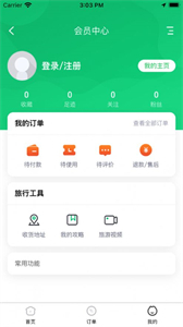 吃喝玩洛截圖