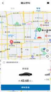 飛嘀用車