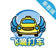 飛嘀用車
