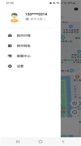 速的出行乘客端截圖