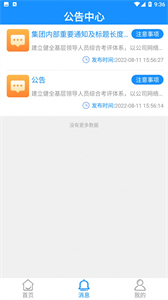 川中HR截圖