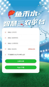 魚禾水截圖