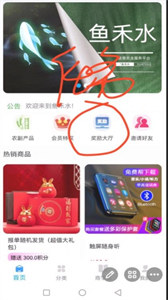 魚禾水截圖