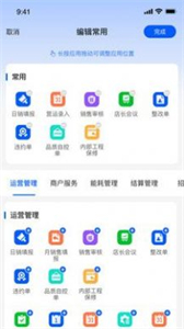 摩商管截圖