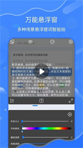 直播拍攝提詞器