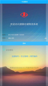 酒鋼一碼通截圖
