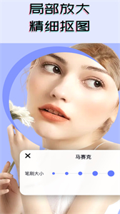 丘霞摳圖神器截圖