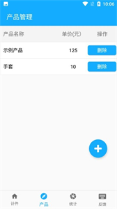 計(jì)件