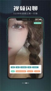 效果婚戀截圖