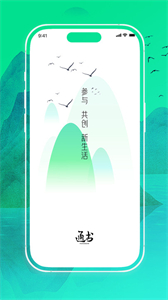 通書