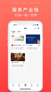 發(fā)碼云碼鏈系統(tǒng)截圖