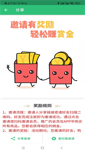 藥學(xué)初級藥師截圖