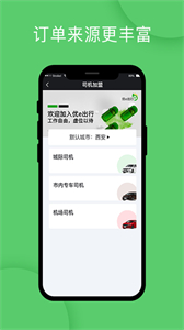 優(yōu)e出行關懷版截圖