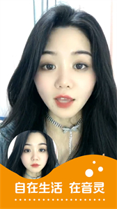 音靈截圖