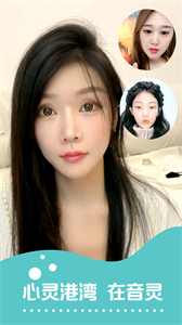 音靈截圖
