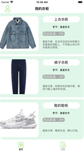 小禾衣柜