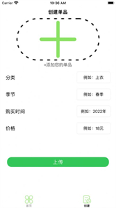 小禾衣柜截圖