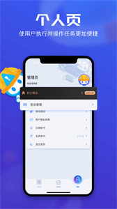 鋅銦掌上安環(huán)截圖