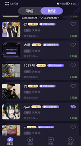 本地生活社交截圖
