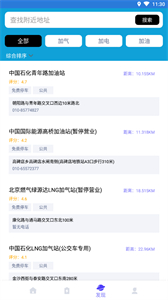 即刻快充截圖