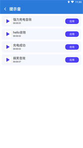 即刻快充截圖