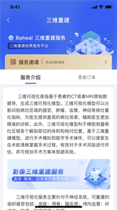 掌上醫(yī)訊腫瘤版