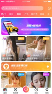 比翼截圖