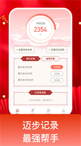 吉祥邁步