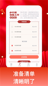 吉祥邁步截圖