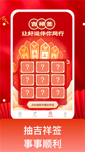 吉祥邁步截圖