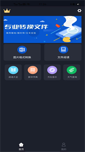 天美視頻工具截圖