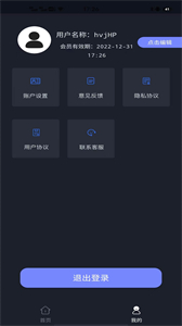 天美視頻工具截圖