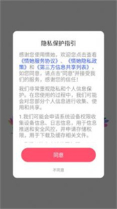 情她截圖