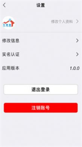 宅建通截圖