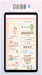 手帳Miu截圖
