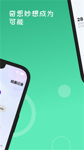 AI嗒截圖