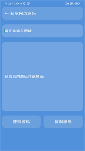 星瀚工具箱截圖