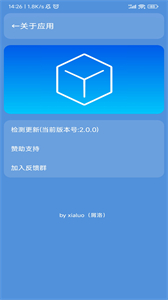 星瀚工具箱截圖