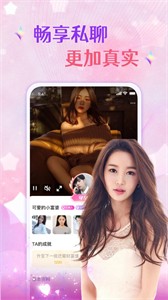 约乎交友聊天截图
