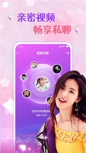 约乎交友聊天截图