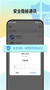 西聊