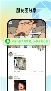 西聊截圖