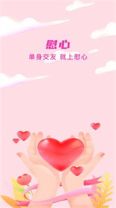 慰心截圖