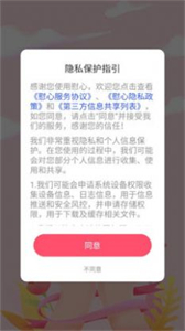 慰心截圖