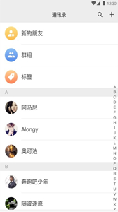 ZChat截圖