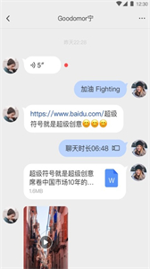 ZChat截圖