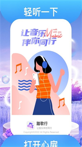 踏歌行截圖