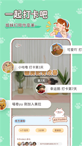 美拉養(yǎng)成日記截圖