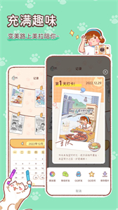 美拉養(yǎng)成日記截圖