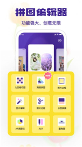 武康照片拼圖截圖